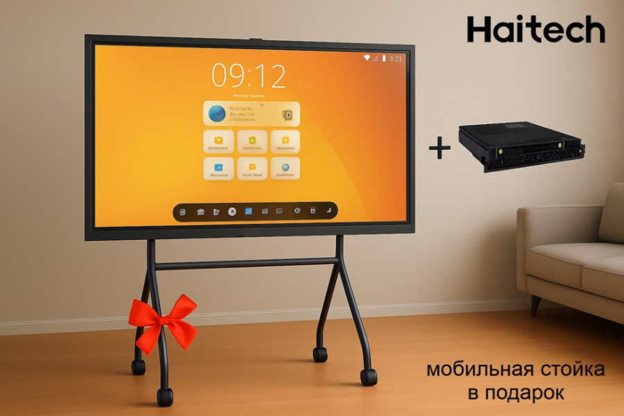Комплект: интерактивная LED панель Haitech BS1175 75" с OPS модулем HC-I5 и мобильной стойкой DSM-P1296