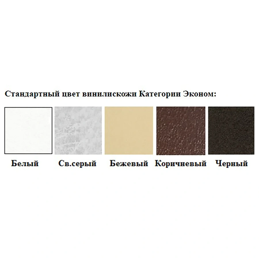 Банкетка одноместная БО-2/1 (кожзам Эконом белый)